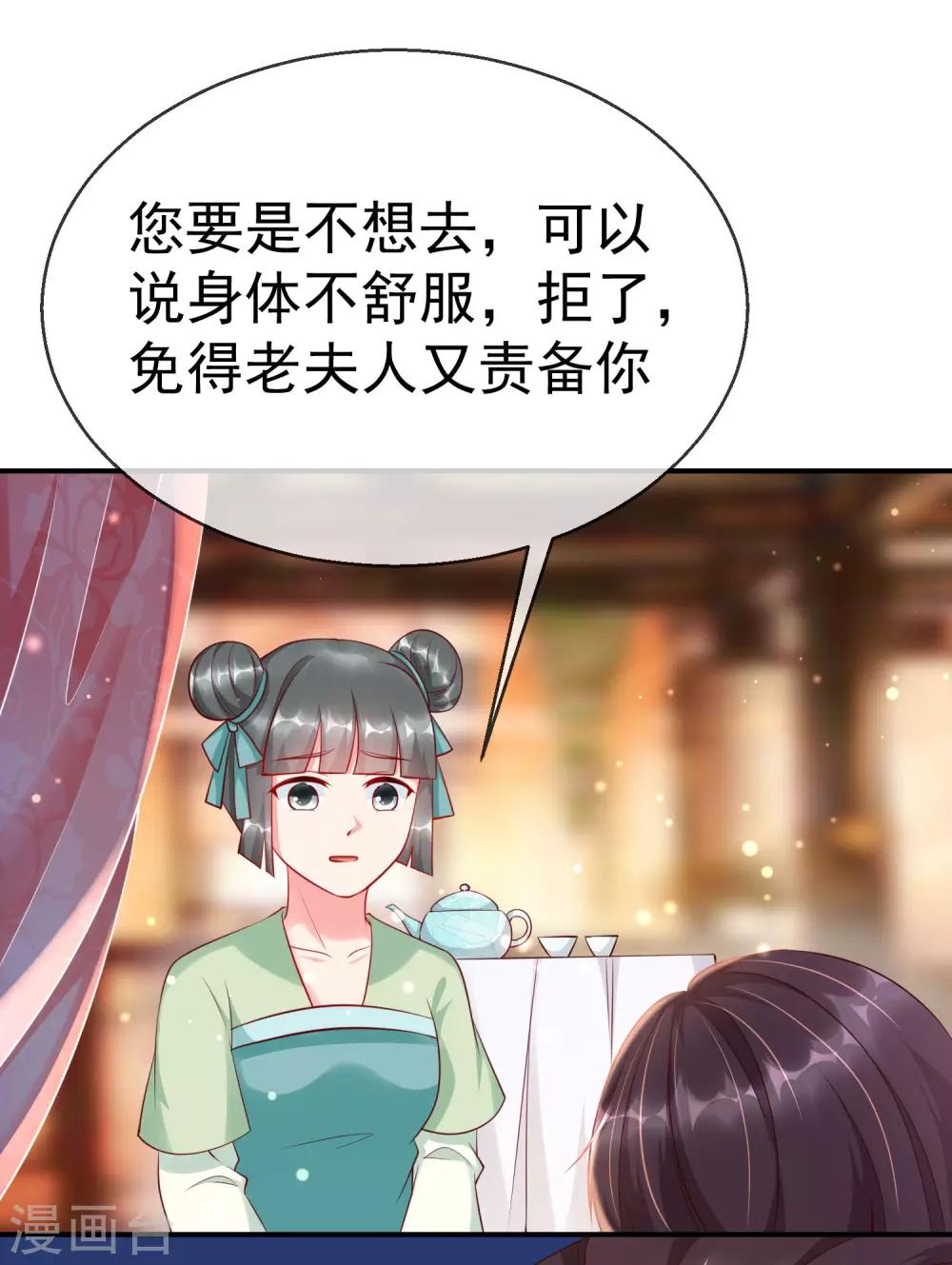 王妃是朵白莲花韩漫全集-第5话 摸过十万两的手无删减无遮挡章节图片 