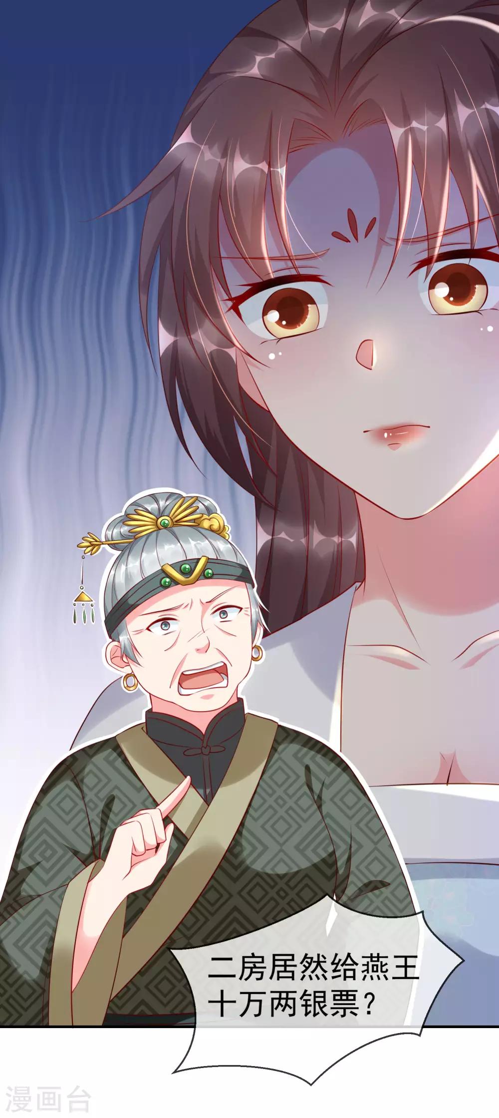 王妃是朵白莲花韩漫全集-第5话 摸过十万两的手无删减无遮挡章节图片 