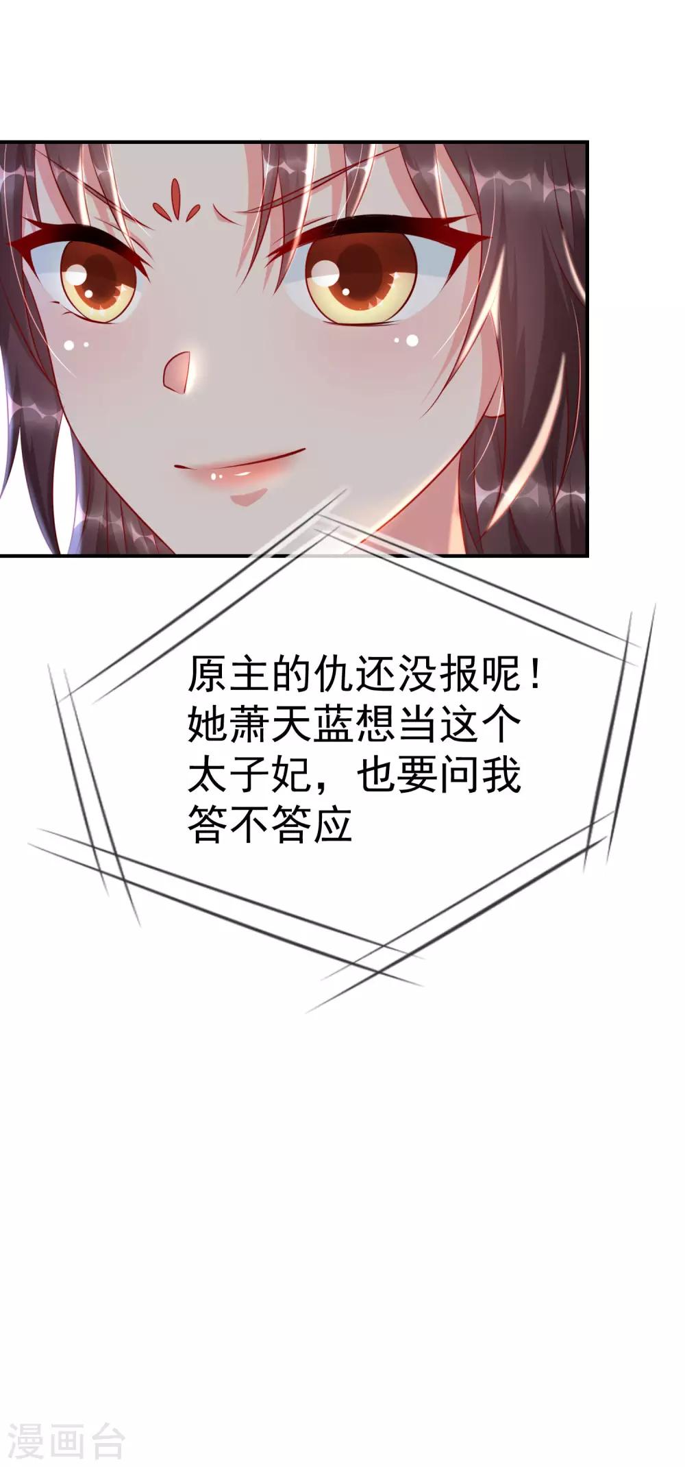 王妃是朵白莲花韩漫全集-第5话 摸过十万两的手无删减无遮挡章节图片 