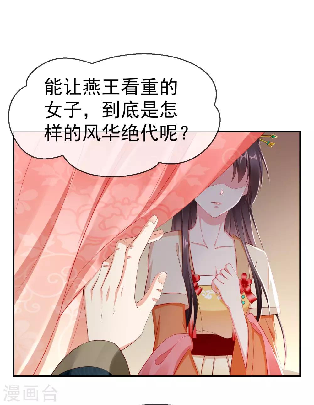 王妃是朵白莲花韩漫全集-第5话 摸过十万两的手无删减无遮挡章节图片 