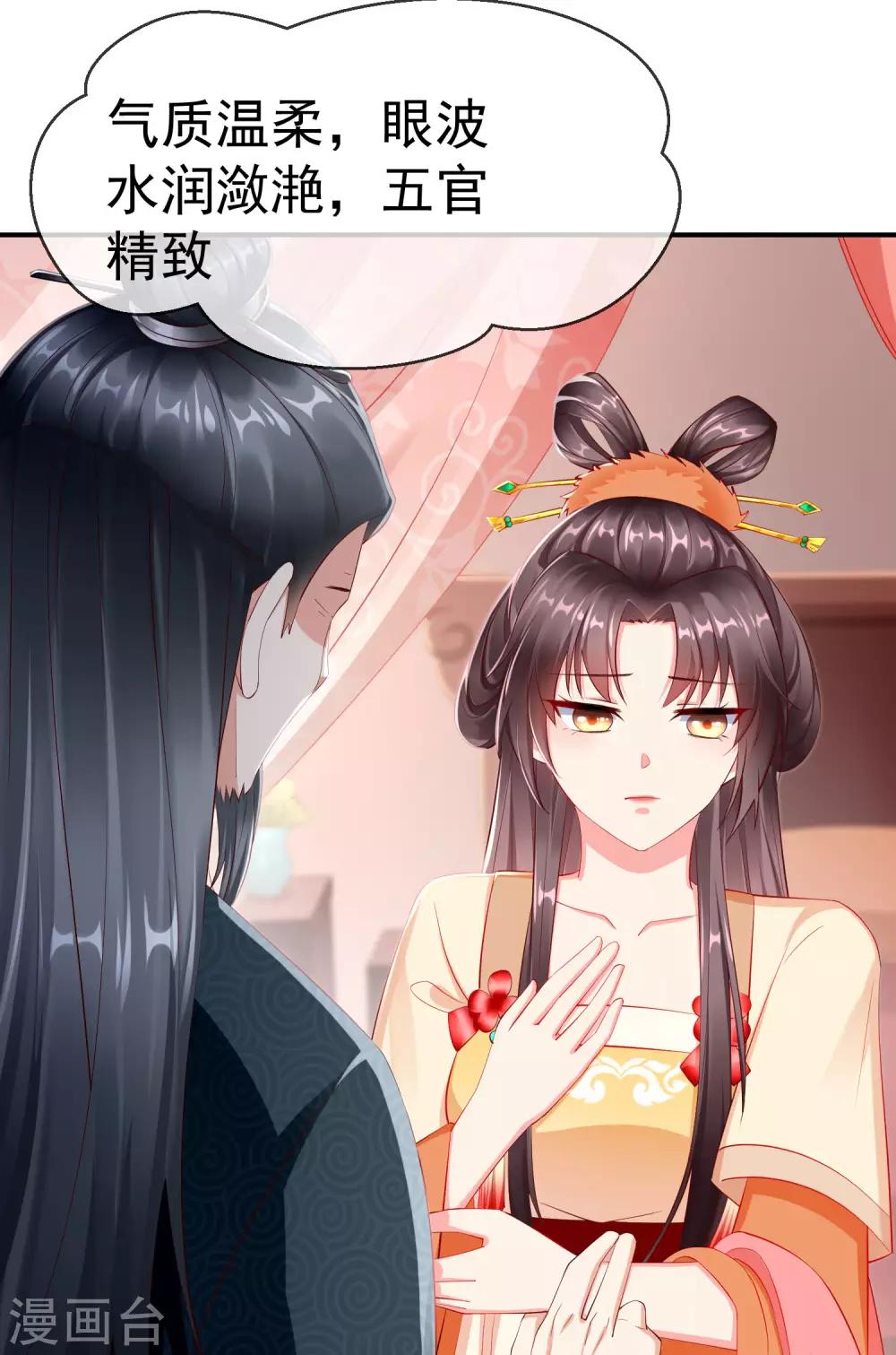王妃是朵白莲花韩漫全集-第5话 摸过十万两的手无删减无遮挡章节图片 