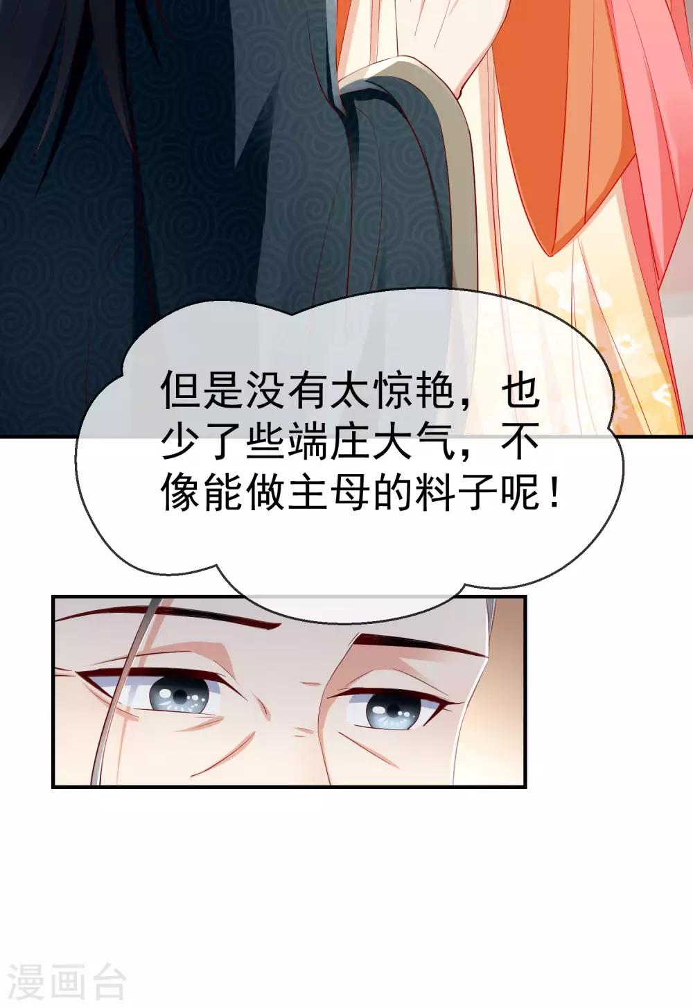 王妃是朵白莲花韩漫全集-第5话 摸过十万两的手无删减无遮挡章节图片 