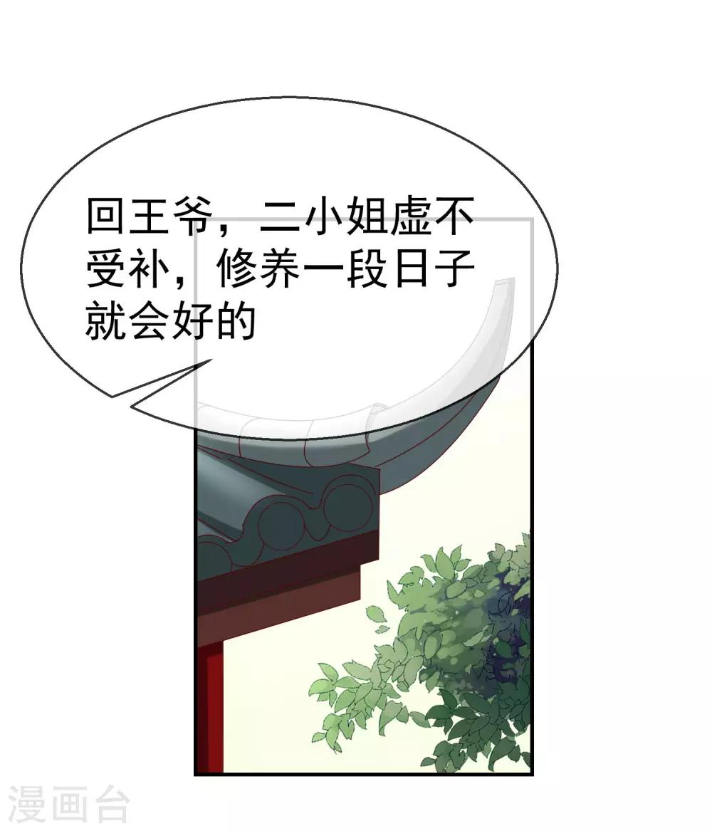 王妃是朵白莲花韩漫全集-第5话 摸过十万两的手无删减无遮挡章节图片 