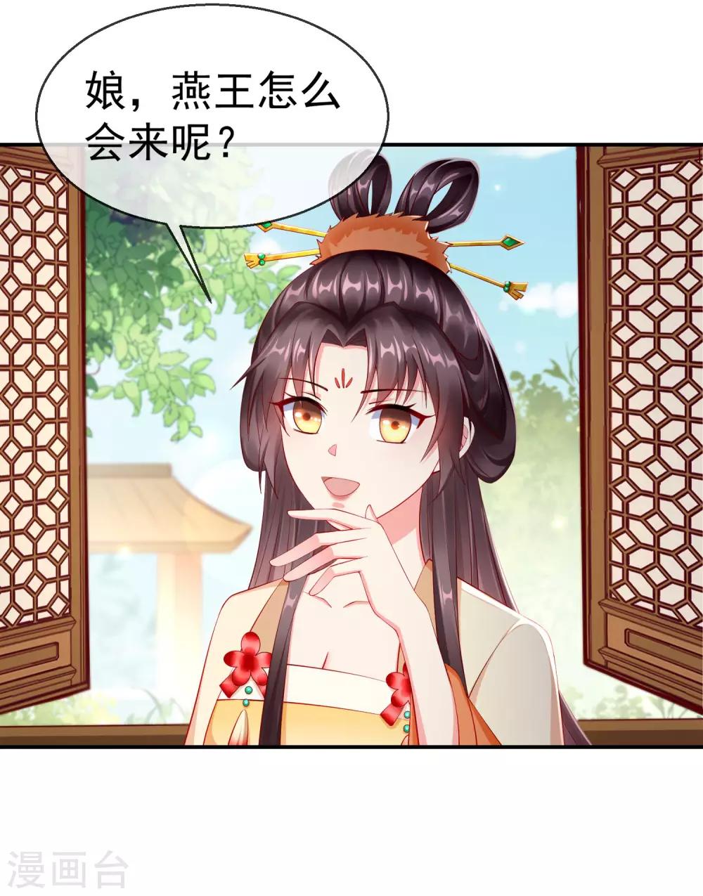 王妃是朵白莲花韩漫全集-第5话 摸过十万两的手无删减无遮挡章节图片 