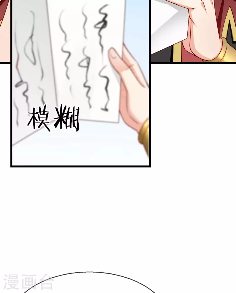王妃是朵白莲花韩漫全集-第49话 心病还须心药医无删减无遮挡章节图片 