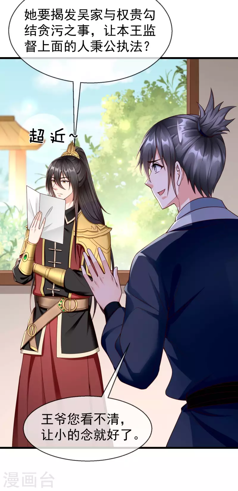 王妃是朵白莲花韩漫全集-第49话 心病还须心药医无删减无遮挡章节图片 