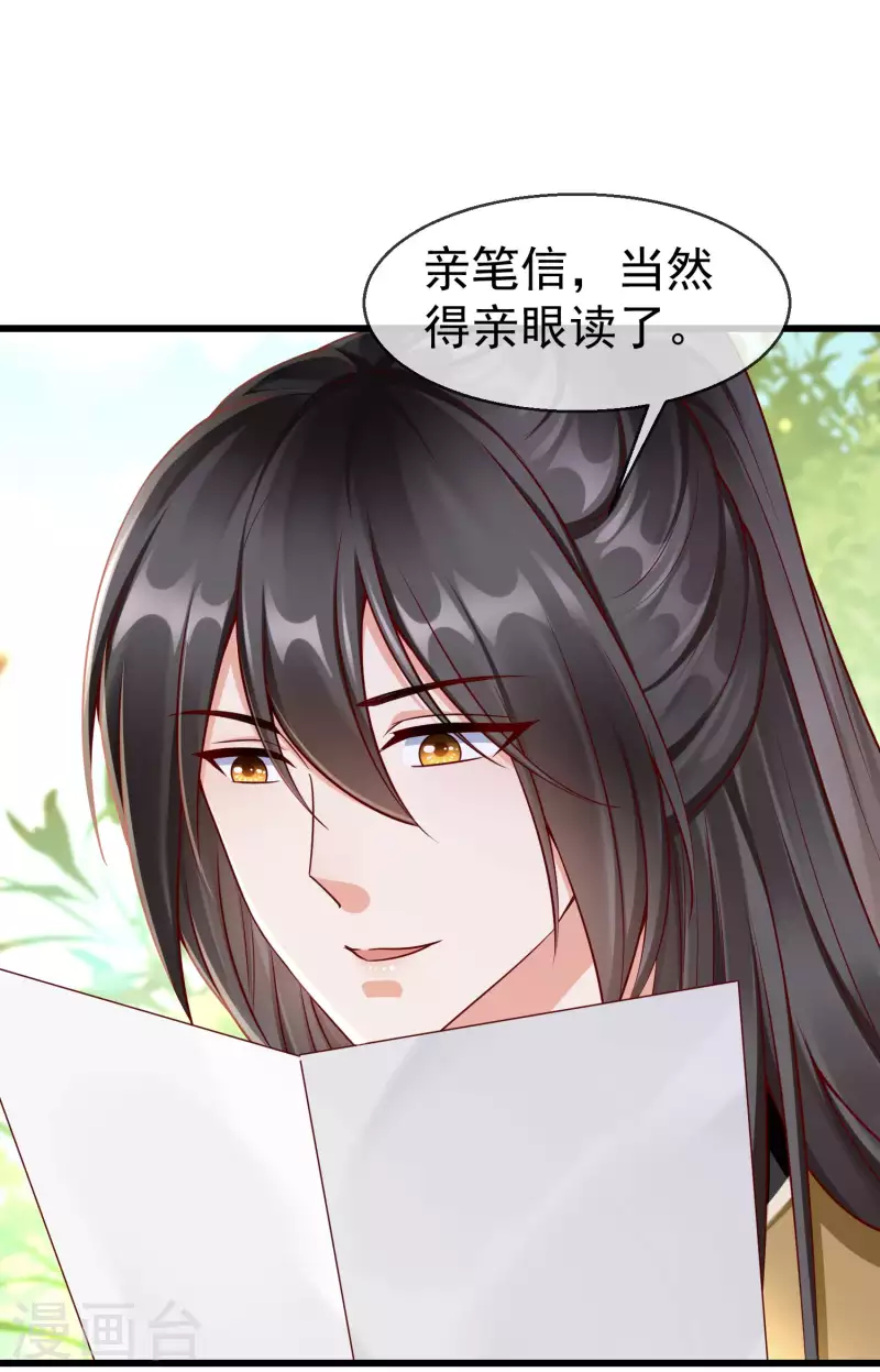 王妃是朵白莲花韩漫全集-第49话 心病还须心药医无删减无遮挡章节图片 
