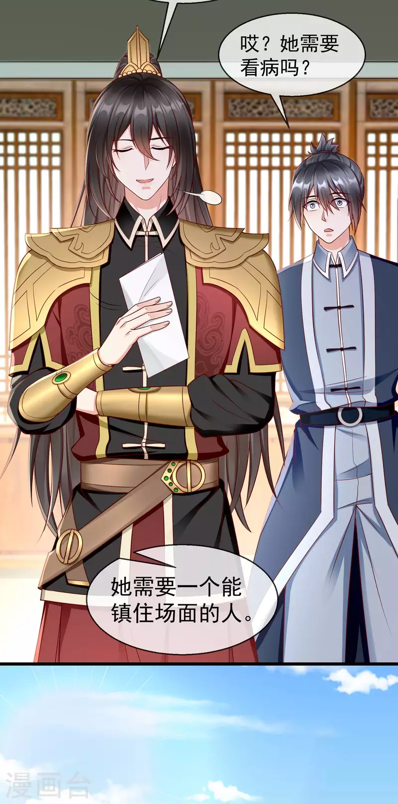 王妃是朵白莲花韩漫全集-第49话 心病还须心药医无删减无遮挡章节图片 