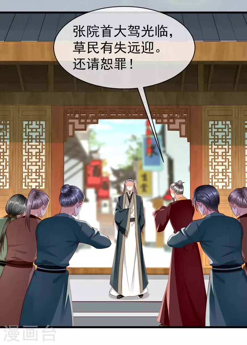王妃是朵白莲花韩漫全集-第49话 心病还须心药医无删减无遮挡章节图片 