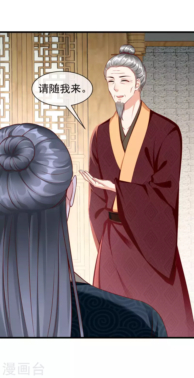 王妃是朵白莲花韩漫全集-第49话 心病还须心药医无删减无遮挡章节图片 