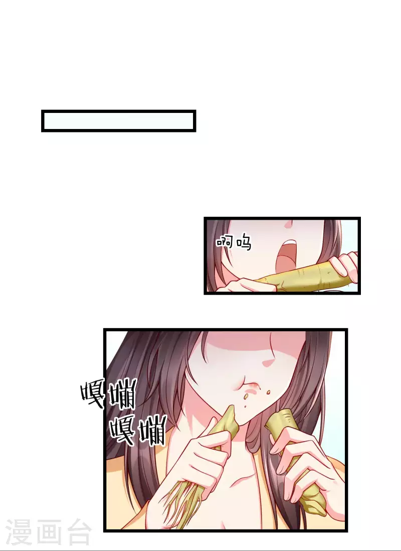 王妃是朵白莲花韩漫全集-第49话 心病还须心药医无删减无遮挡章节图片 