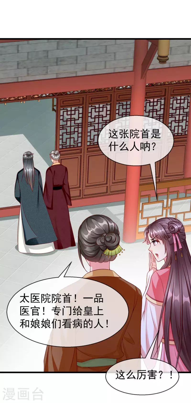 王妃是朵白莲花韩漫全集-第49话 心病还须心药医无删减无遮挡章节图片 