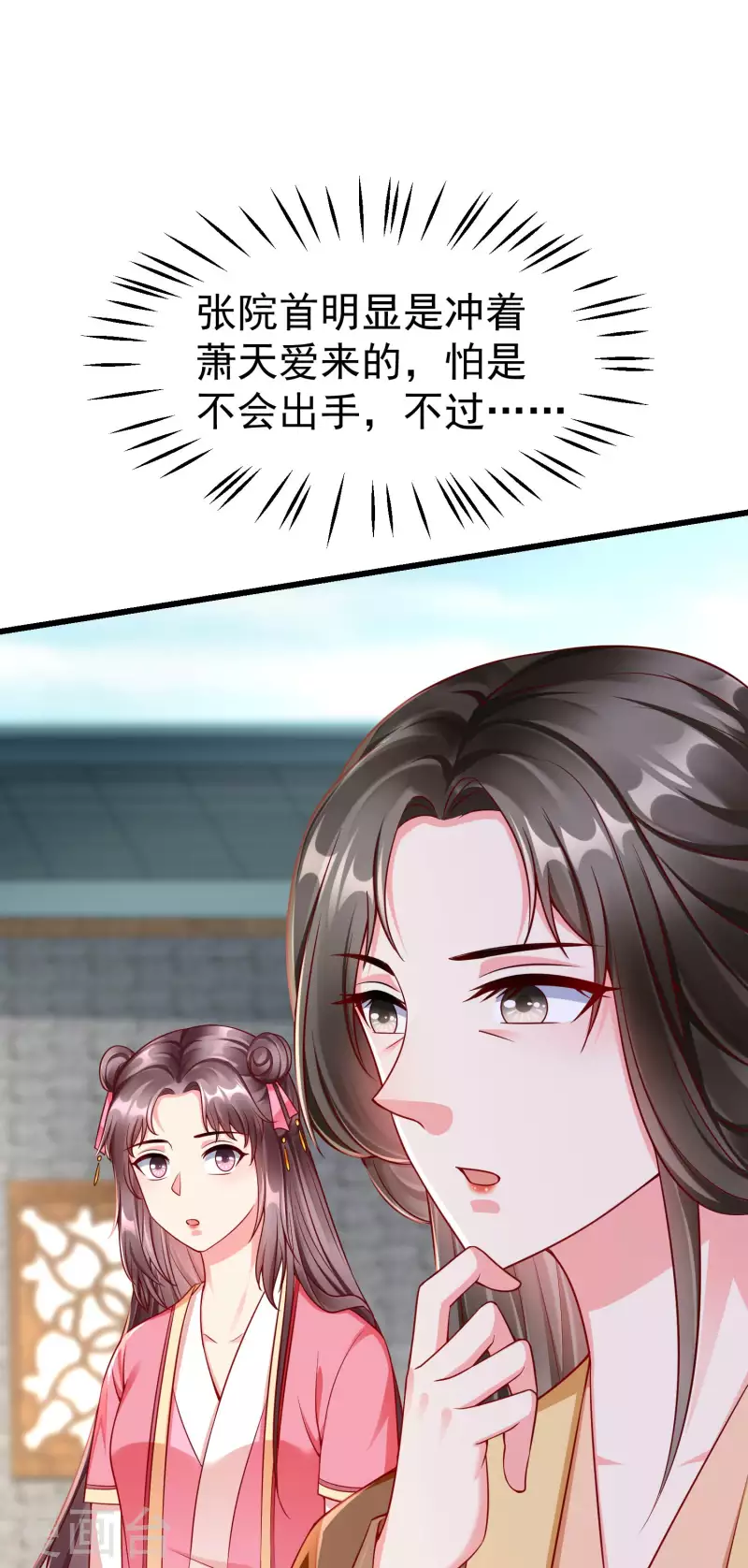 王妃是朵白莲花韩漫全集-第49话 心病还须心药医无删减无遮挡章节图片 