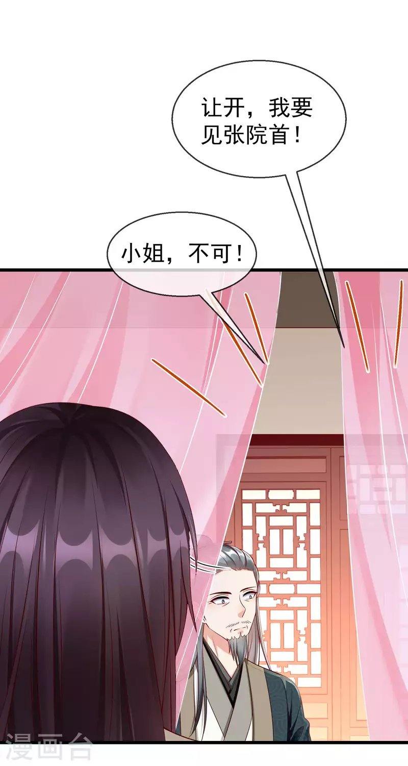 王妃是朵白莲花韩漫全集-第49话 心病还须心药医无删减无遮挡章节图片 
