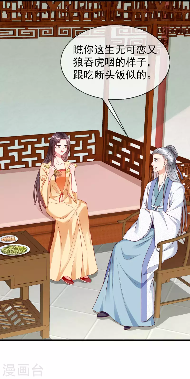 王妃是朵白莲花韩漫全集-第49话 心病还须心药医无删减无遮挡章节图片 