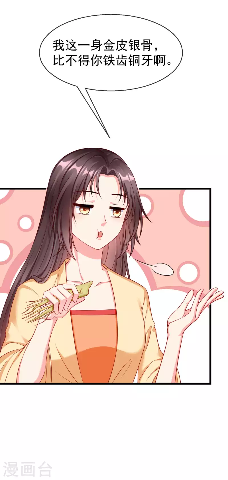 王妃是朵白莲花韩漫全集-第49话 心病还须心药医无删减无遮挡章节图片 