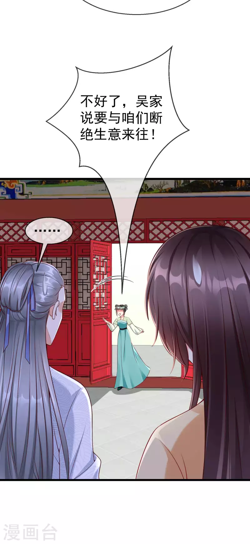 王妃是朵白莲花韩漫全集-第49话 心病还须心药医无删减无遮挡章节图片 