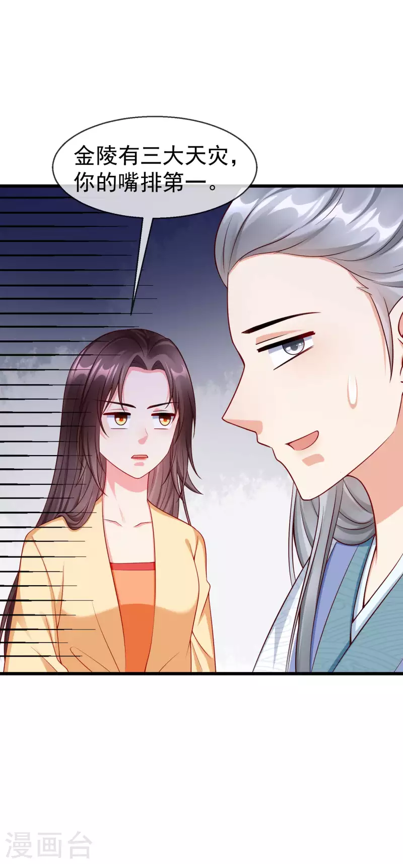 王妃是朵白莲花韩漫全集-第49话 心病还须心药医无删减无遮挡章节图片 