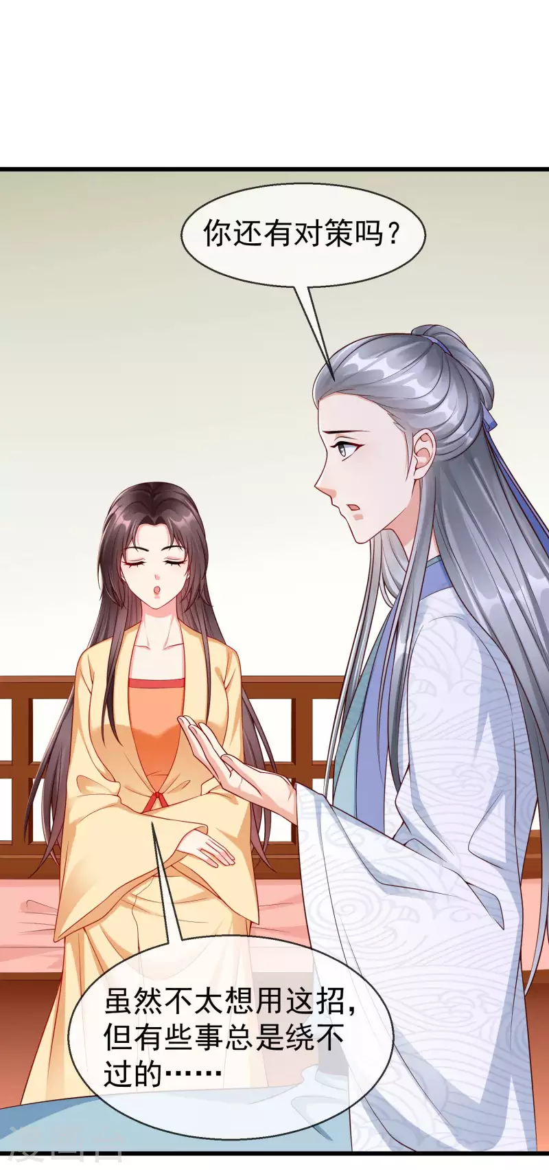 王妃是朵白莲花韩漫全集-第49话 心病还须心药医无删减无遮挡章节图片 