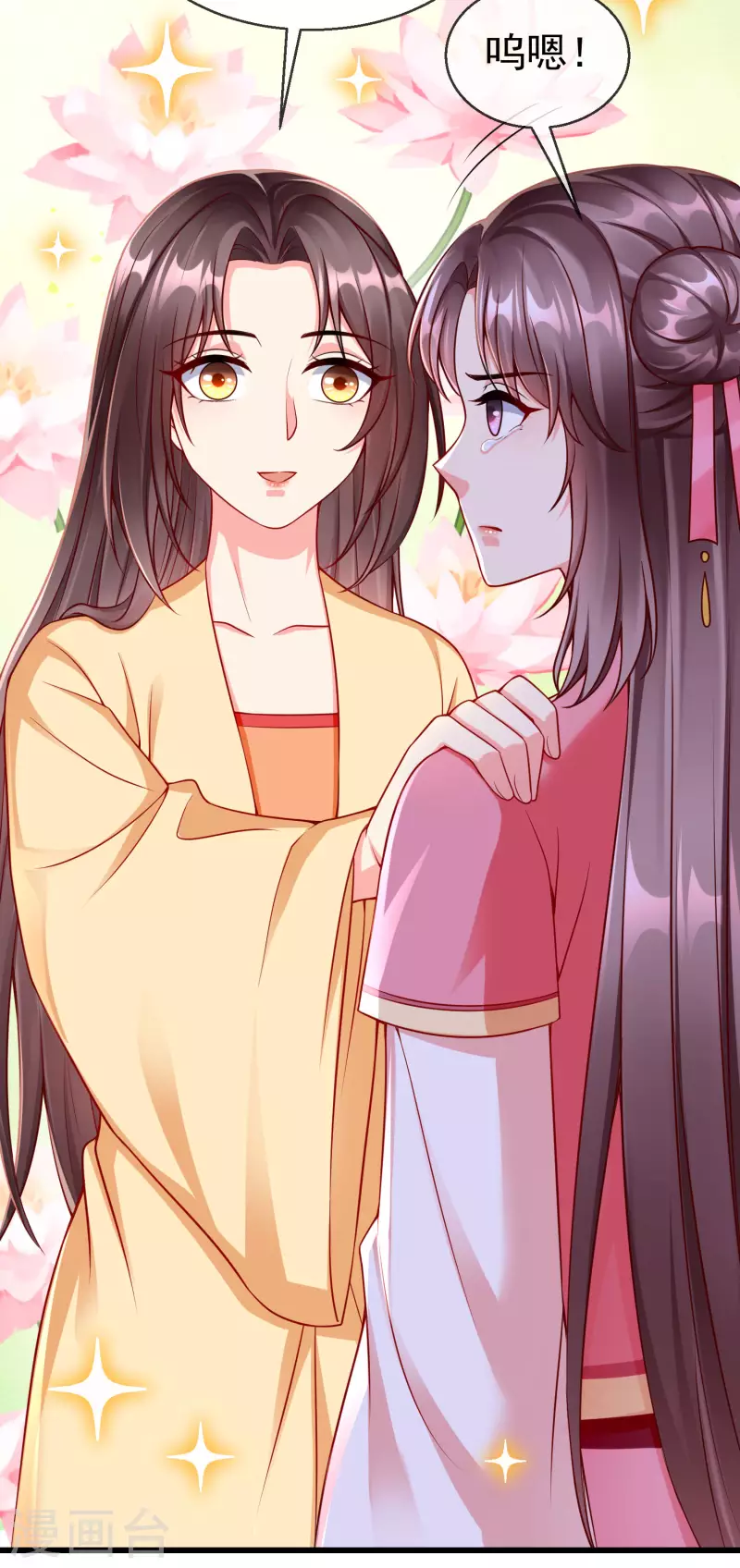 王妃是朵白莲花韩漫全集-第50话 知错能改，善莫大焉无删减无遮挡章节图片 