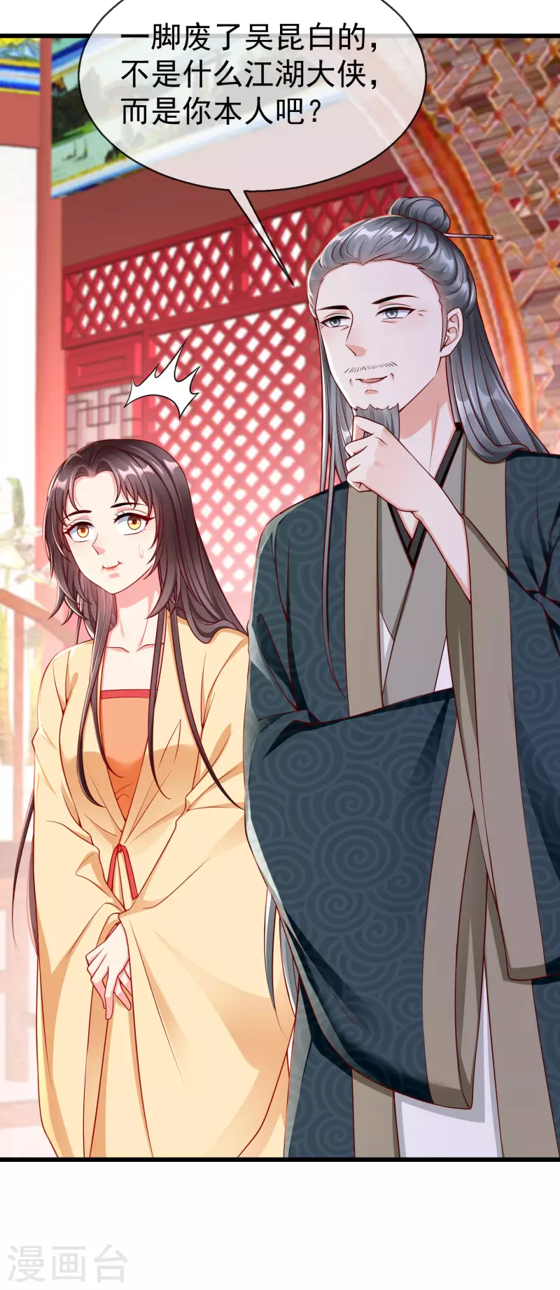 王妃是朵白莲花韩漫全集-第50话 知错能改，善莫大焉无删减无遮挡章节图片 