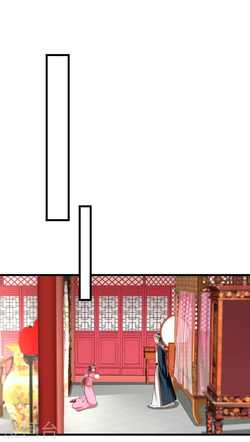 王妃是朵白莲花韩漫全集-第50话 知错能改，善莫大焉无删减无遮挡章节图片 