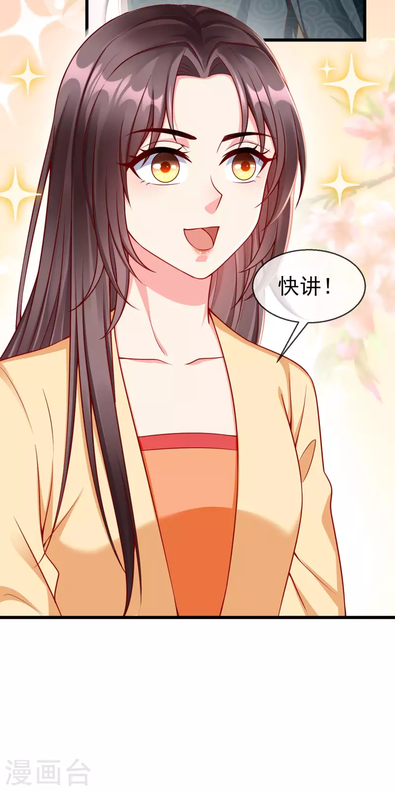 王妃是朵白莲花韩漫全集-第50话 知错能改，善莫大焉无删减无遮挡章节图片 
