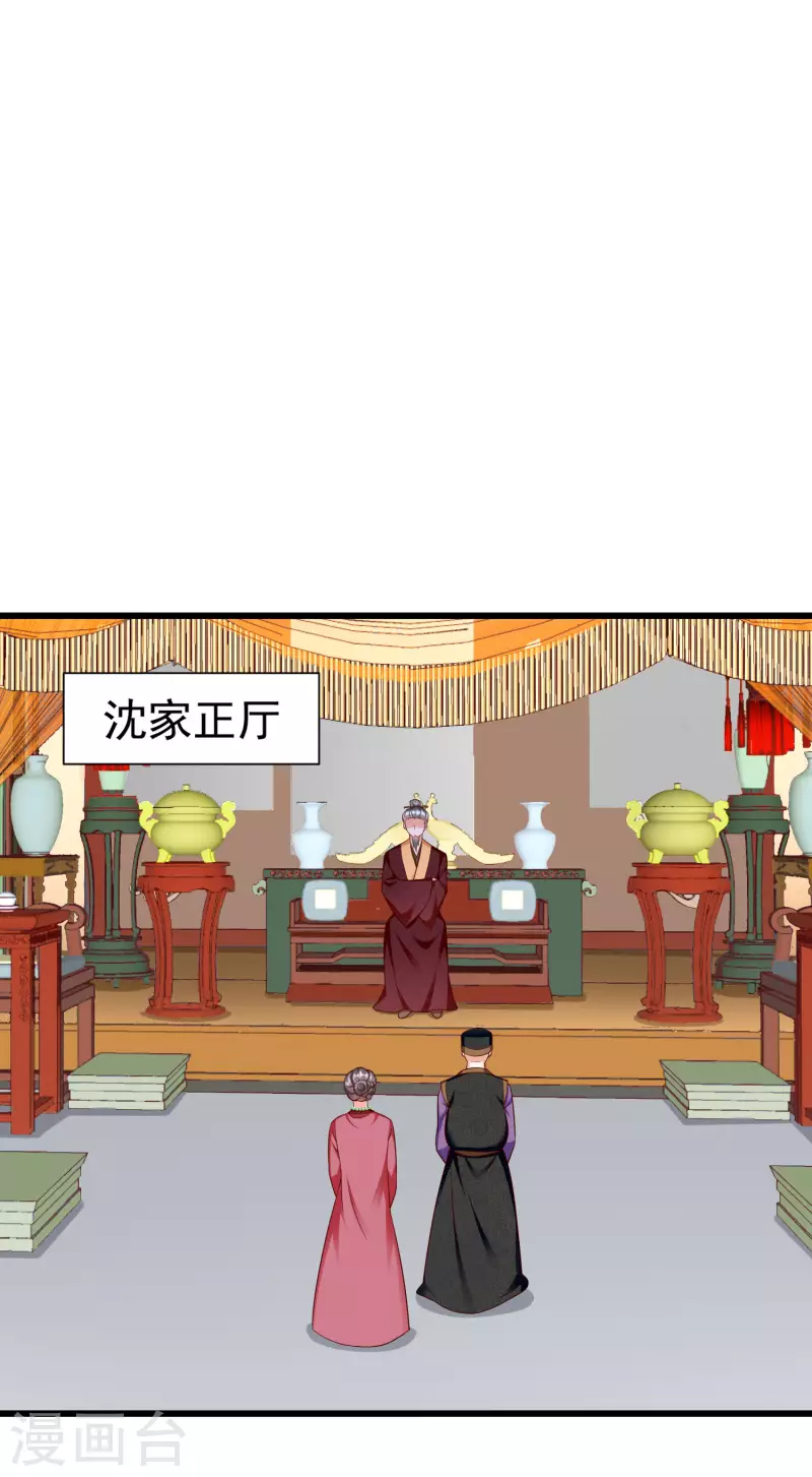 王妃是朵白莲花韩漫全集-第50话 知错能改，善莫大焉无删减无遮挡章节图片 