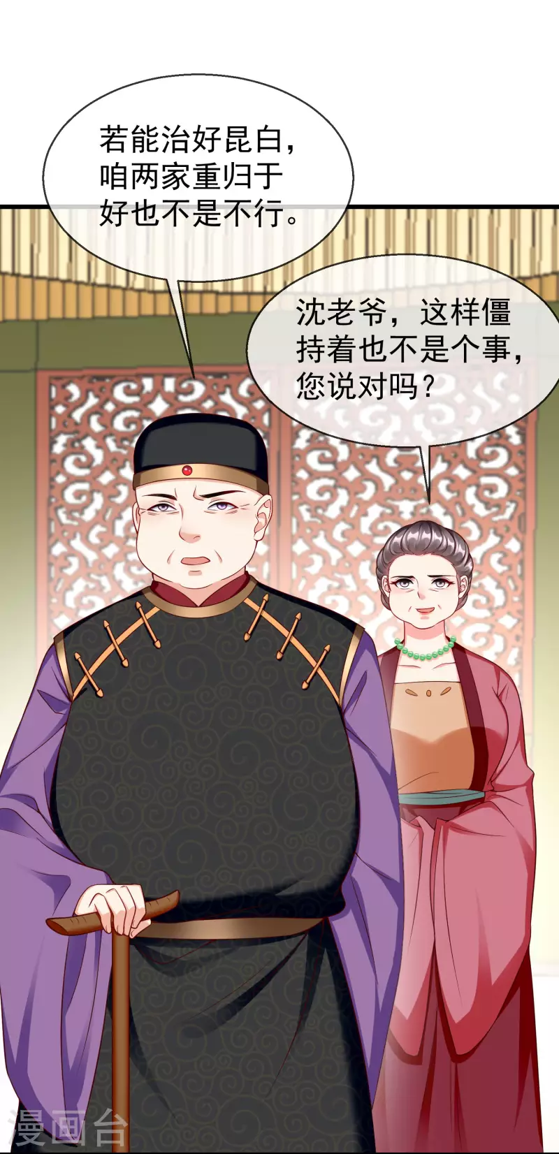 王妃是朵白莲花韩漫全集-第50话 知错能改，善莫大焉无删减无遮挡章节图片 