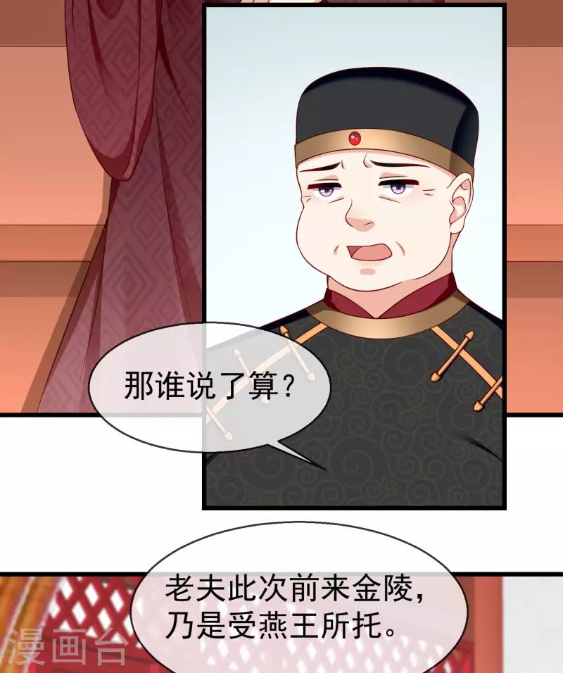 王妃是朵白莲花韩漫全集-第50话 知错能改，善莫大焉无删减无遮挡章节图片 
