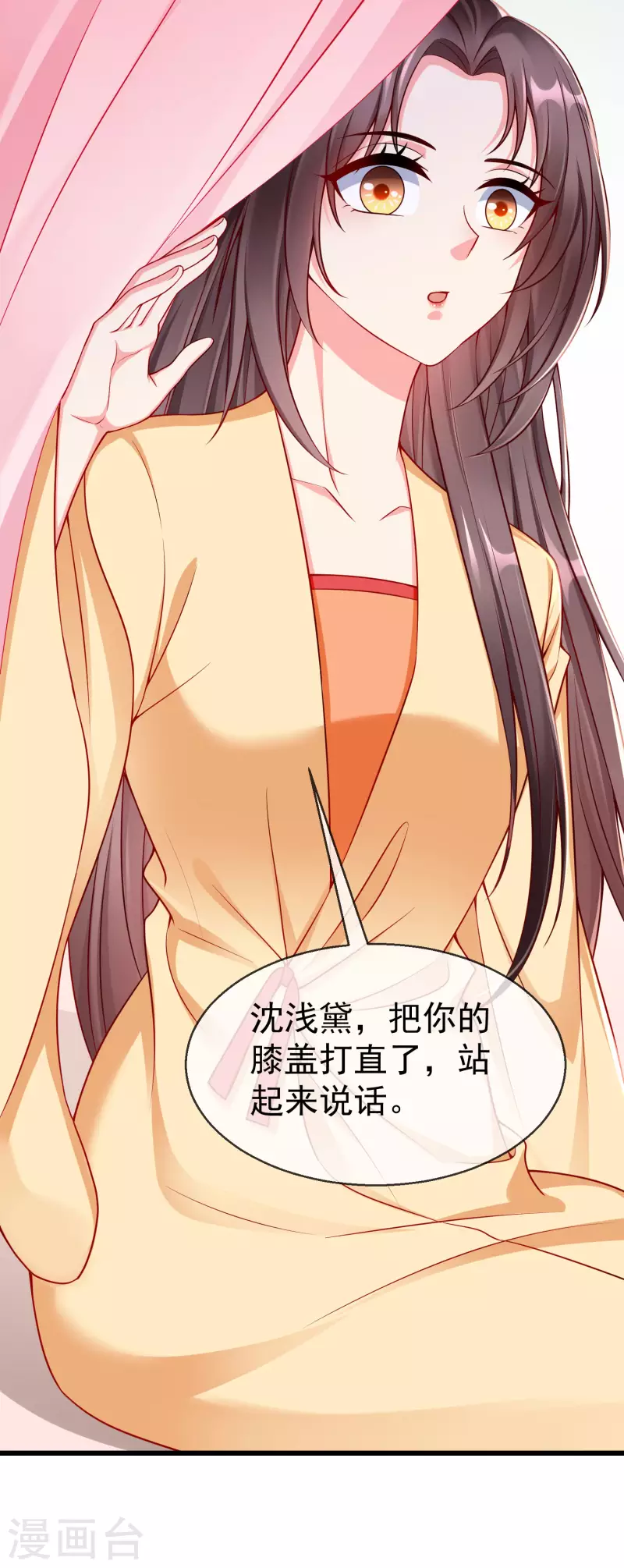 王妃是朵白莲花韩漫全集-第50话 知错能改，善莫大焉无删减无遮挡章节图片 