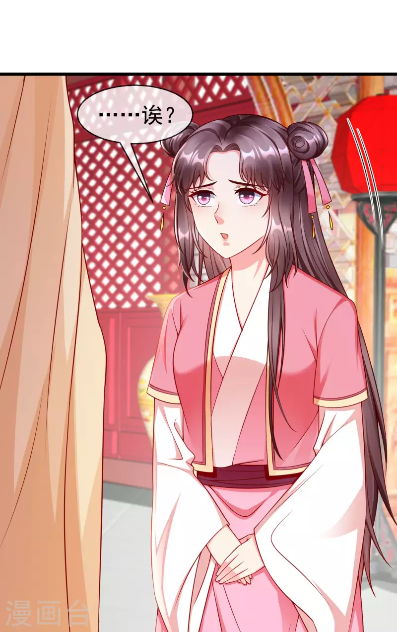 王妃是朵白莲花韩漫全集-第50话 知错能改，善莫大焉无删减无遮挡章节图片 