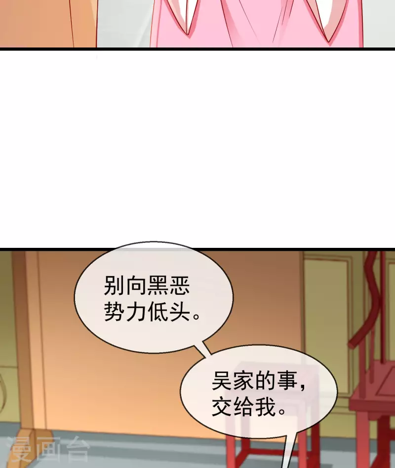 王妃是朵白莲花韩漫全集-第50话 知错能改，善莫大焉无删减无遮挡章节图片 