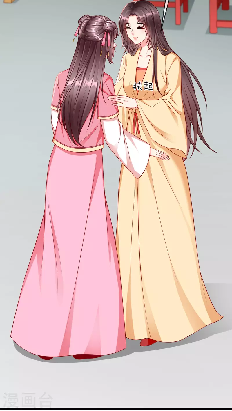 王妃是朵白莲花韩漫全集-第50话 知错能改，善莫大焉无删减无遮挡章节图片 