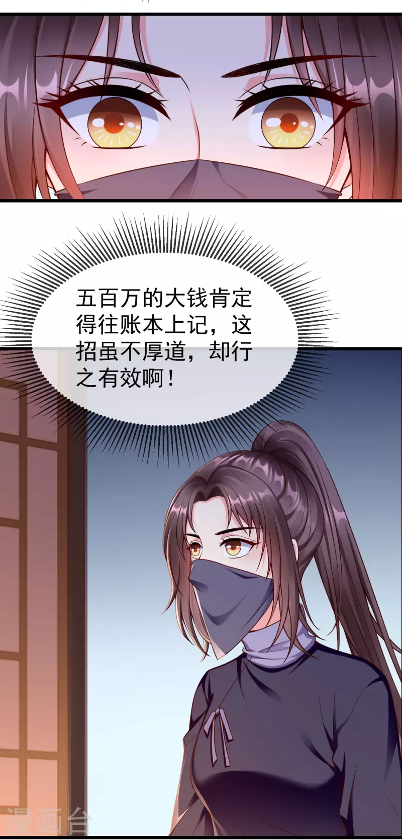王妃是朵白莲花韩漫全集-第51话 这仇，我记下了！无删减无遮挡章节图片 