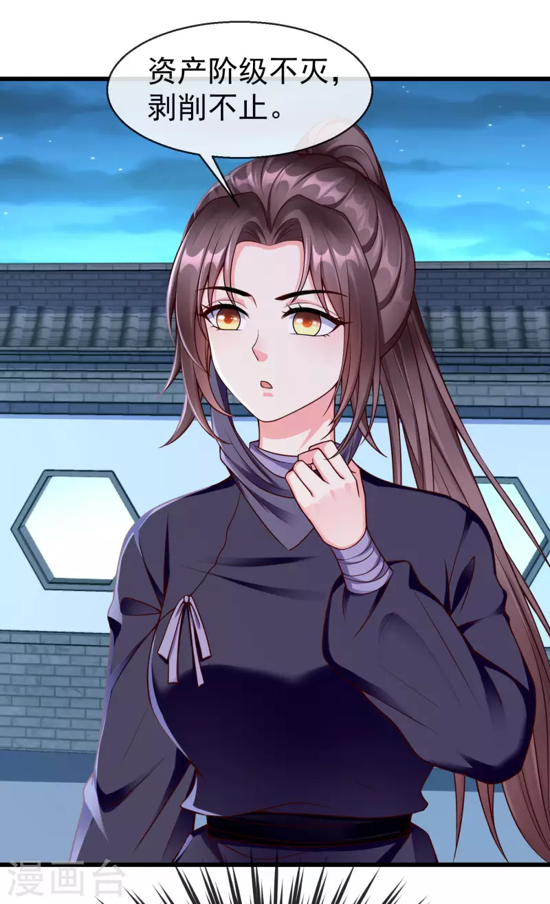 王妃是朵白莲花韩漫全集-第51话 这仇，我记下了！无删减无遮挡章节图片 