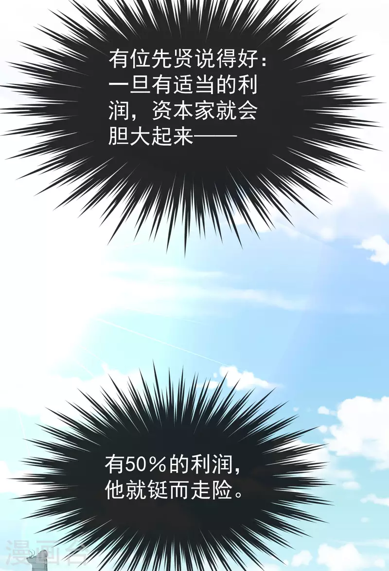 王妃是朵白莲花韩漫全集-第51话 这仇，我记下了！无删减无遮挡章节图片 