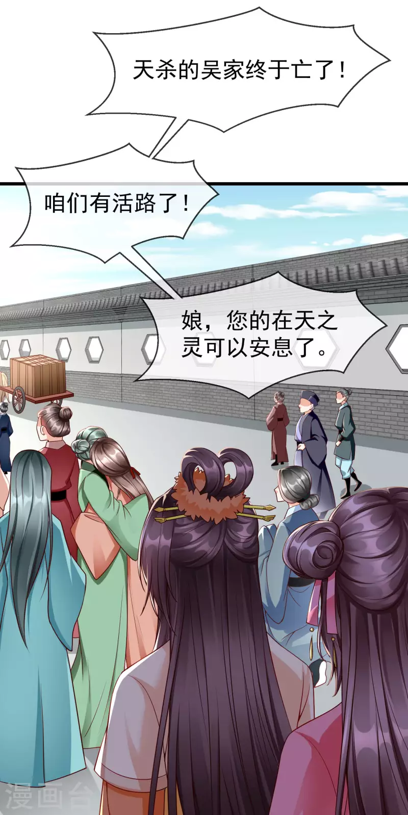 王妃是朵白莲花韩漫全集-第51话 这仇，我记下了！无删减无遮挡章节图片 