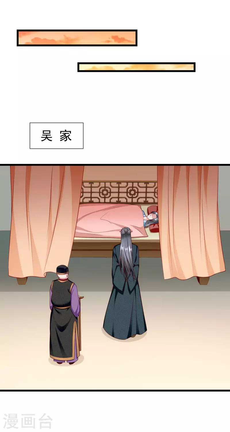 王妃是朵白莲花韩漫全集-第51话 这仇，我记下了！无删减无遮挡章节图片 