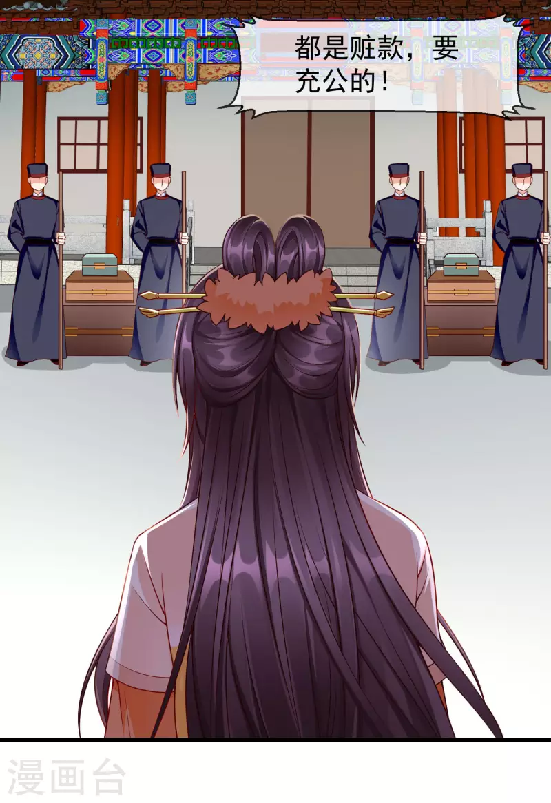 王妃是朵白莲花韩漫全集-第51话 这仇，我记下了！无删减无遮挡章节图片 