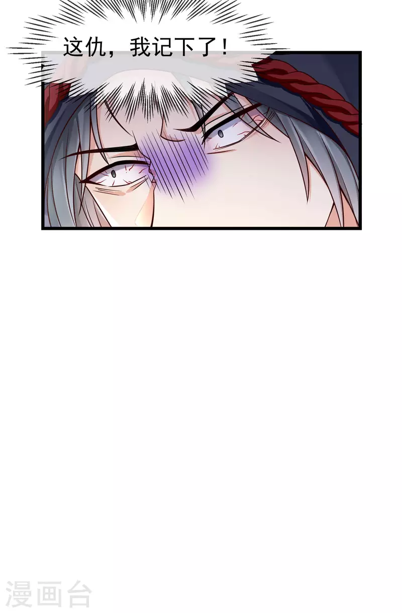 王妃是朵白莲花韩漫全集-第51话 这仇，我记下了！无删减无遮挡章节图片 