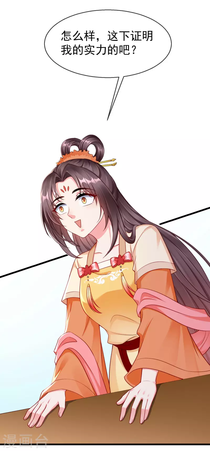 王妃是朵白莲花韩漫全集-第51话 这仇，我记下了！无删减无遮挡章节图片 