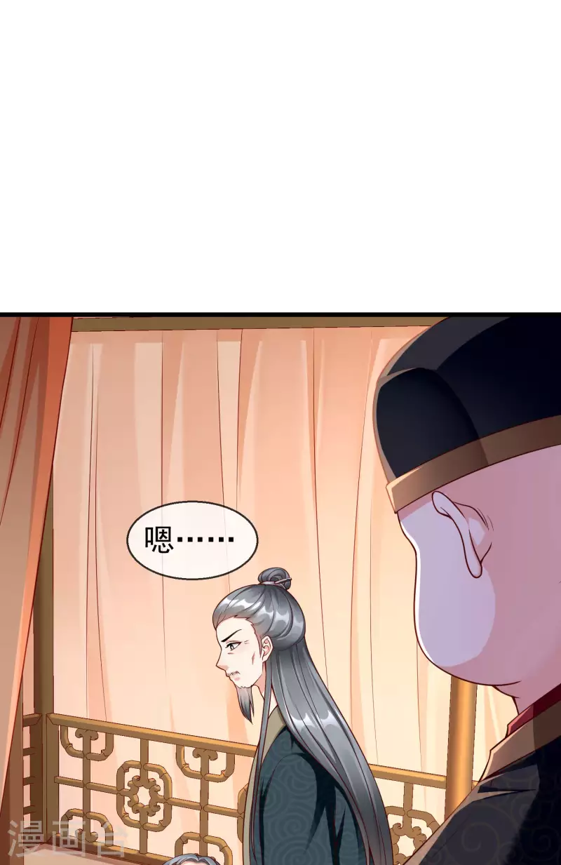 王妃是朵白莲花韩漫全集-第51话 这仇，我记下了！无删减无遮挡章节图片 