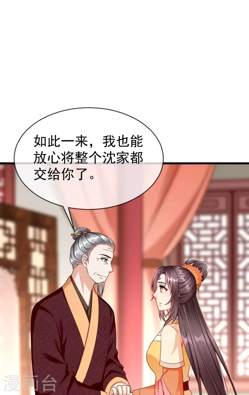 王妃是朵白莲花韩漫全集-第51话 这仇，我记下了！无删减无遮挡章节图片 