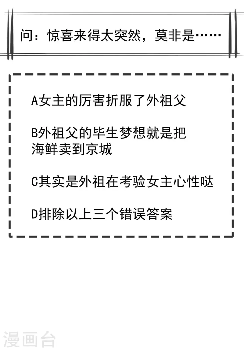 王妃是朵白莲花韩漫全集-第51话 这仇，我记下了！无删减无遮挡章节图片 