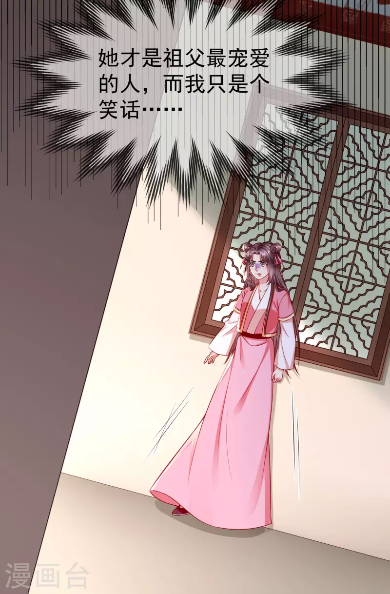 王妃是朵白莲花韩漫全集-第52话 正因如此，更非去不可！无删减无遮挡章节图片 