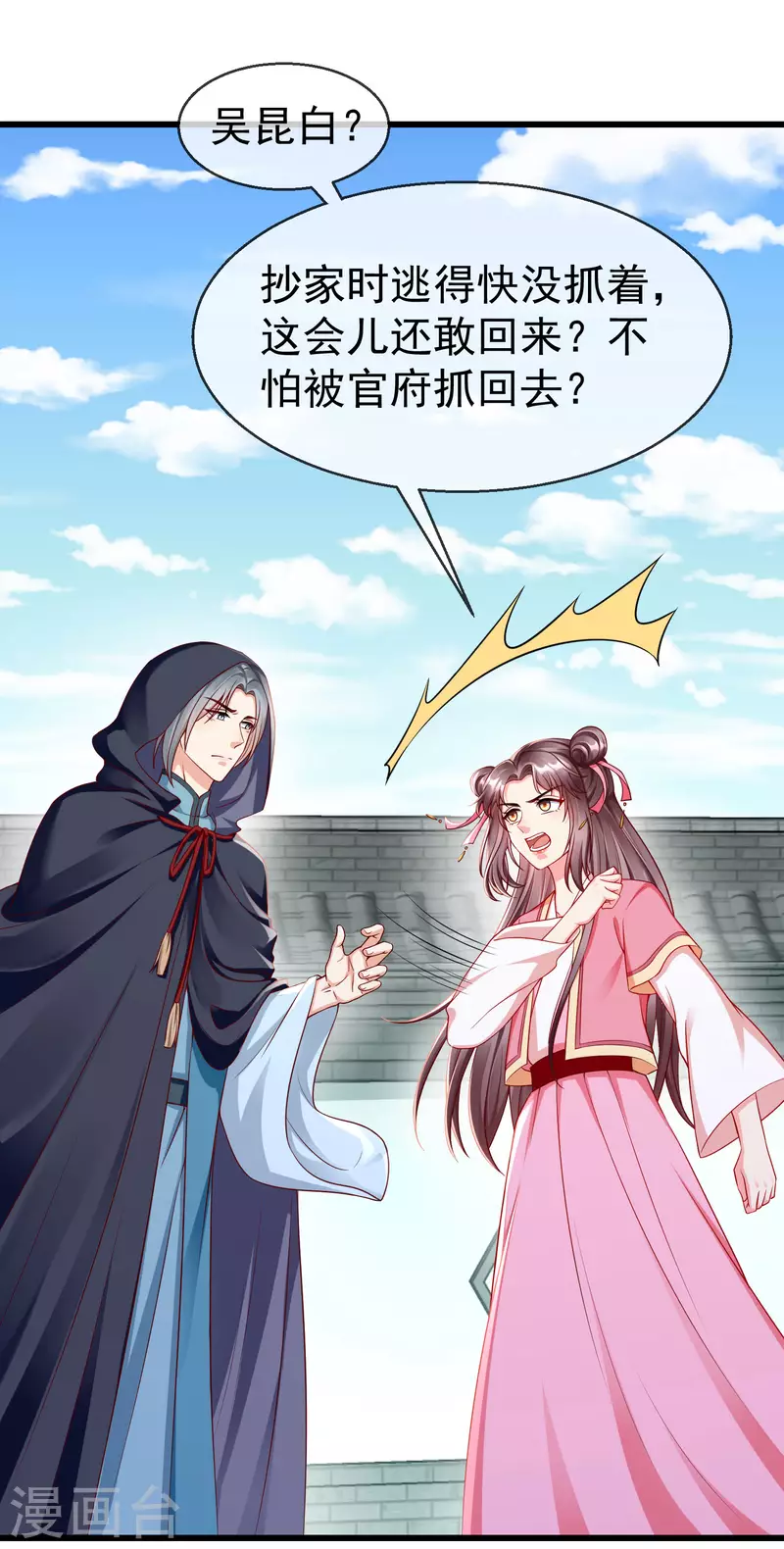 王妃是朵白莲花韩漫全集-第52话 正因如此，更非去不可！无删减无遮挡章节图片 
