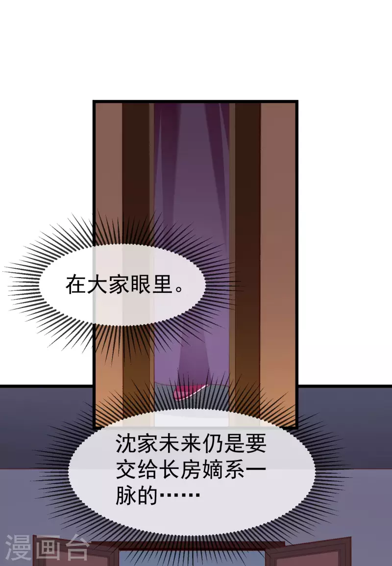 王妃是朵白莲花韩漫全集-第52话 正因如此，更非去不可！无删减无遮挡章节图片 