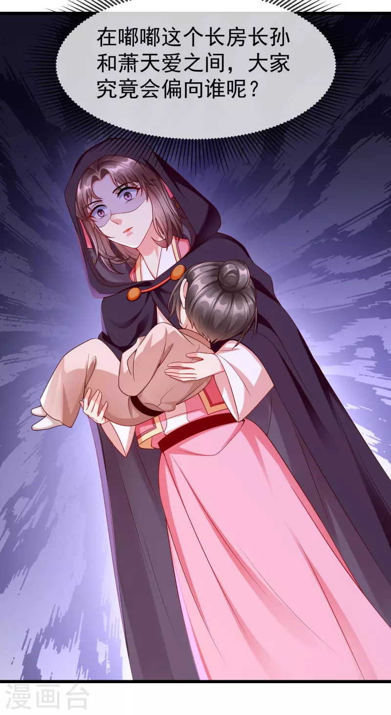 王妃是朵白莲花韩漫全集-第52话 正因如此，更非去不可！无删减无遮挡章节图片 