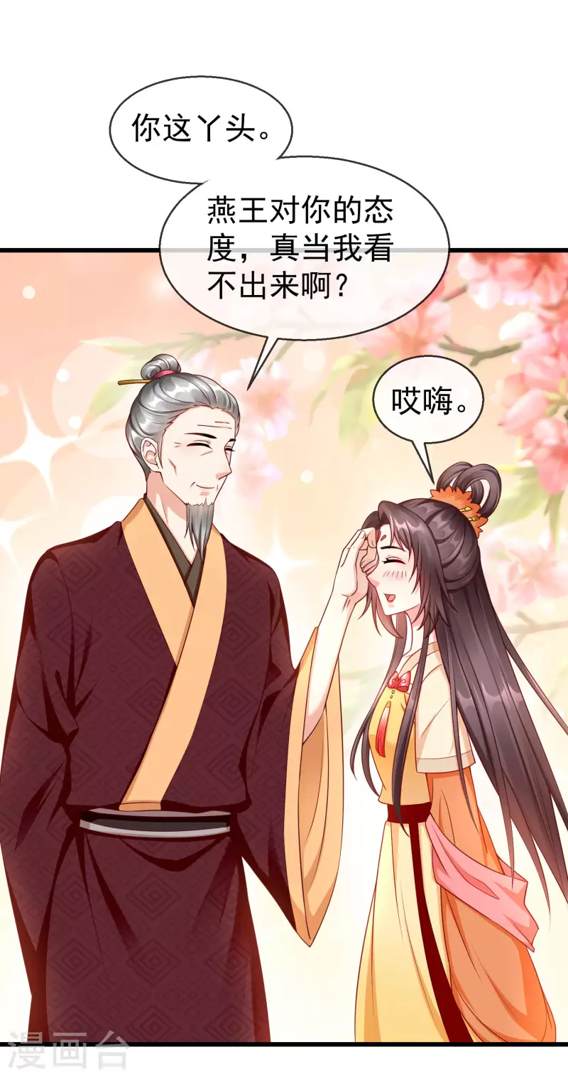 王妃是朵白莲花韩漫全集-第52话 正因如此，更非去不可！无删减无遮挡章节图片 